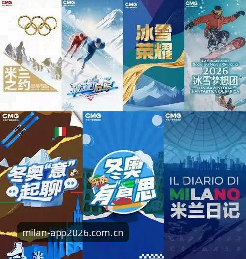 米兰APP注册安全吗 米兰APP注册安全吗?从5个维度判断2026赛季官方平台的可靠性